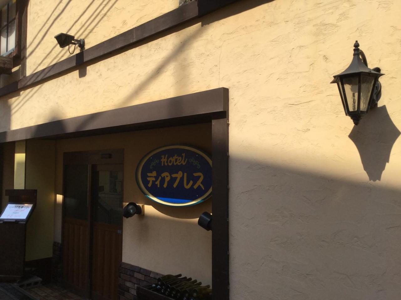 Dear Place (Adults Only) Ōsaka Exterior foto